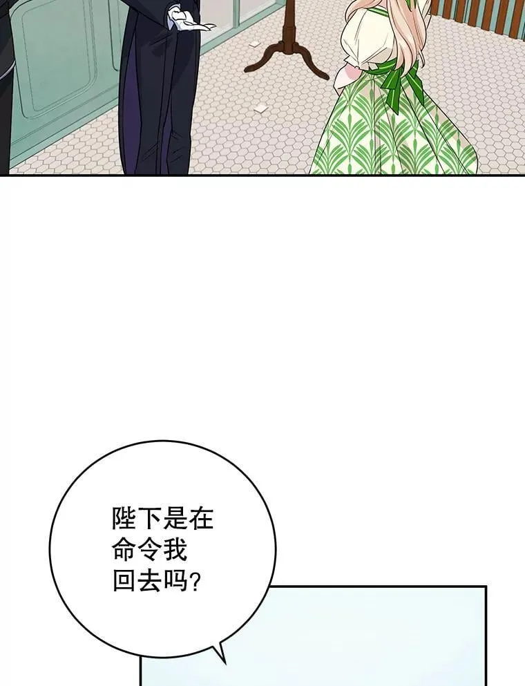 12.皇帝的命令 第15页