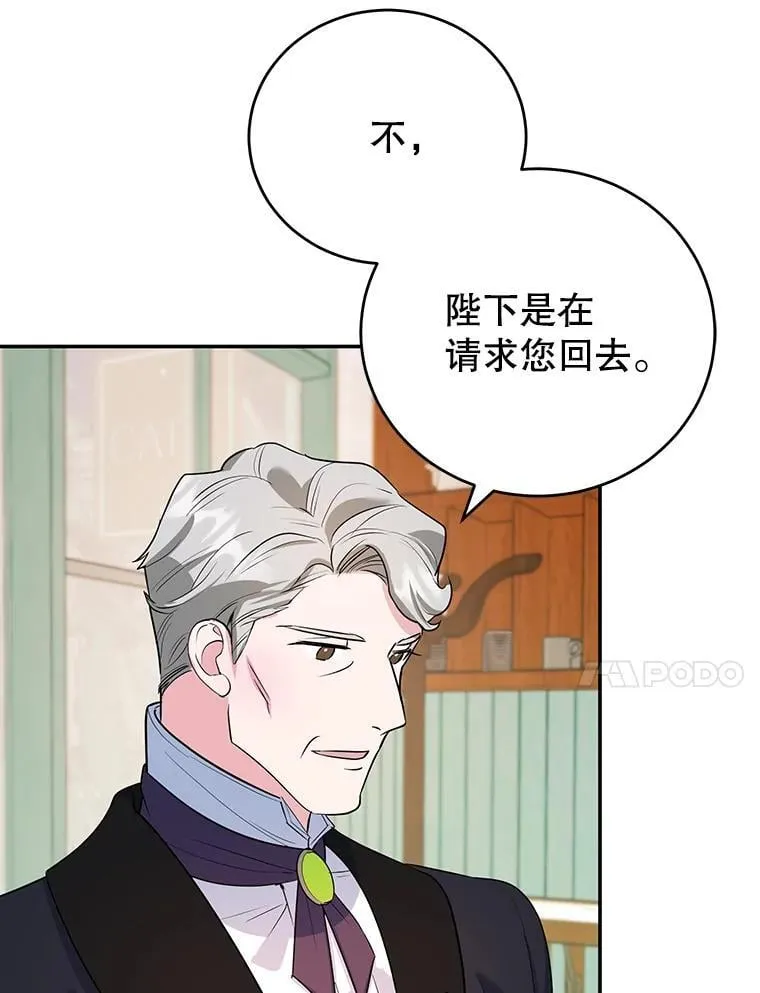 12.皇帝的命令 第17页