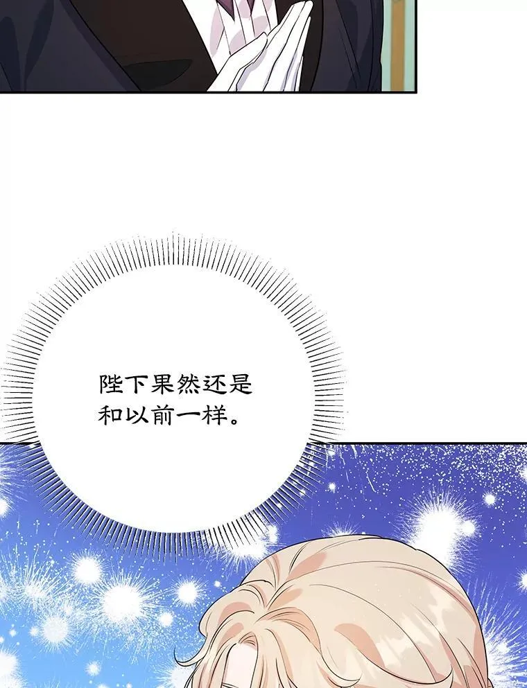 12.皇帝的命令 第18页