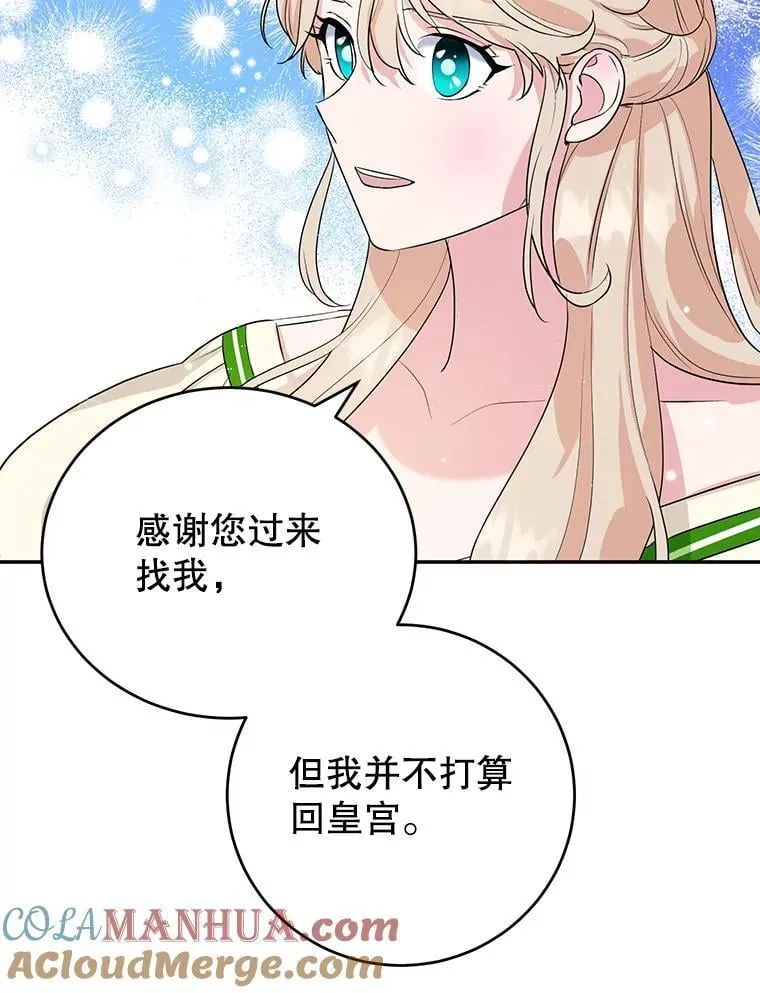 12.皇帝的命令 第19页