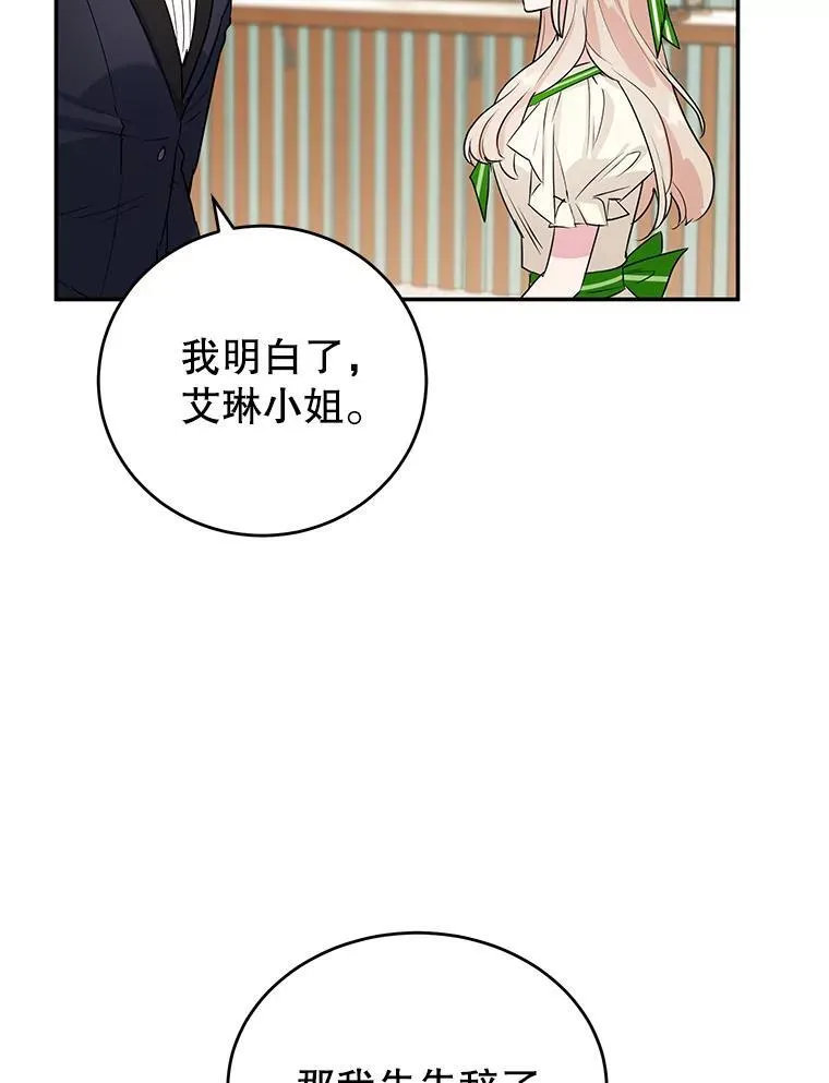 12.皇帝的命令 第21页