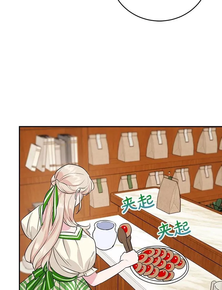 12.皇帝的命令 第23页
