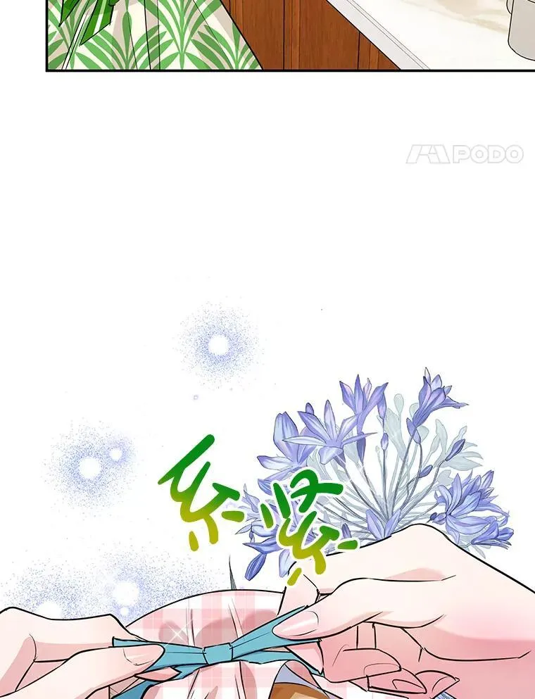 12.皇帝的命令 第24页
