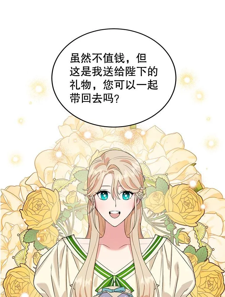 12.皇帝的命令 第26页