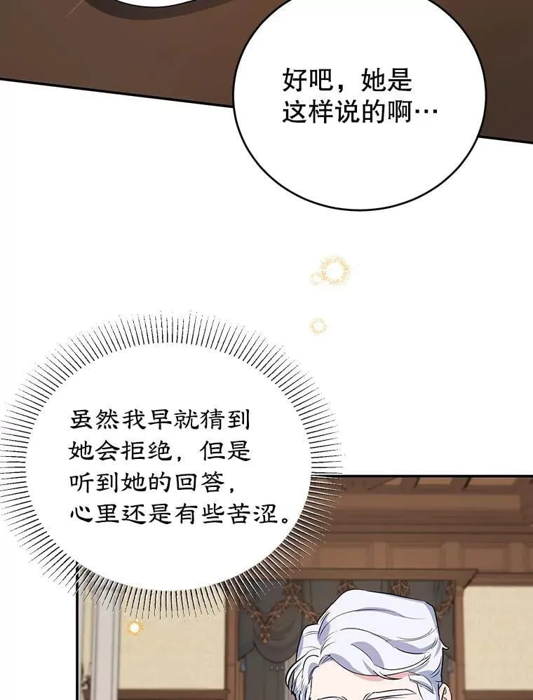 12.皇帝的命令 第29页