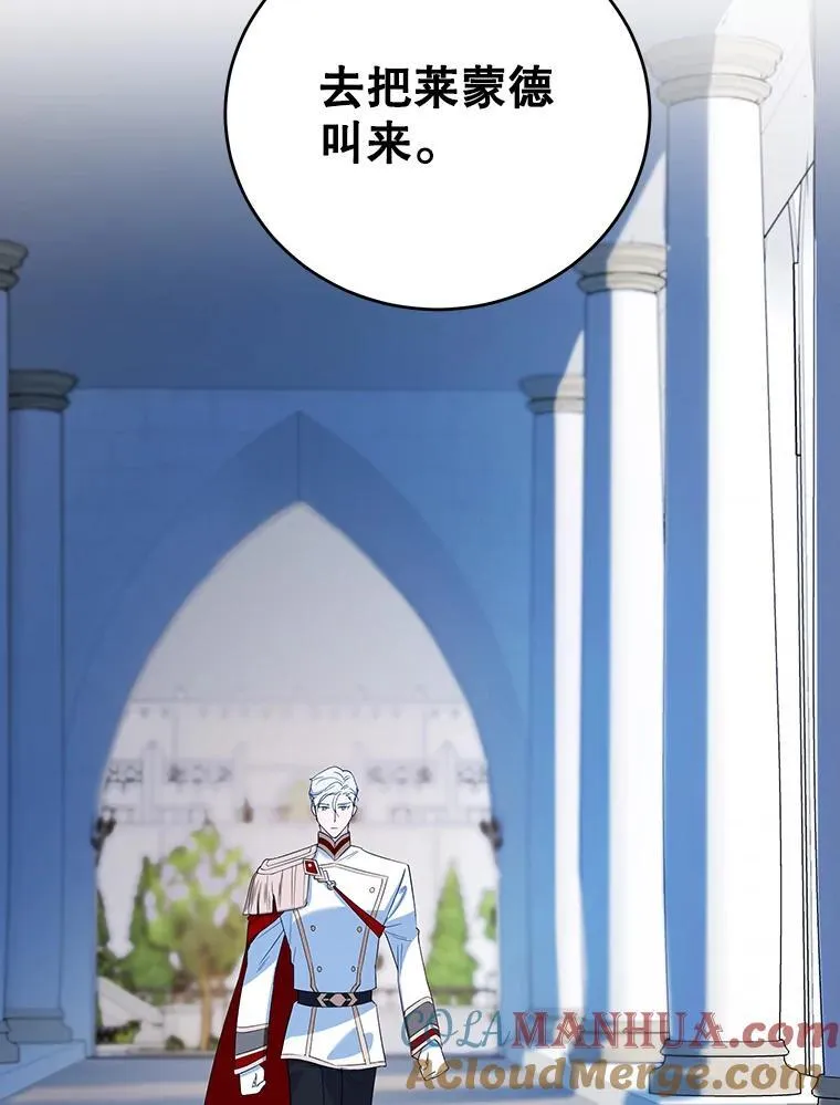 12.皇帝的命令 第31页