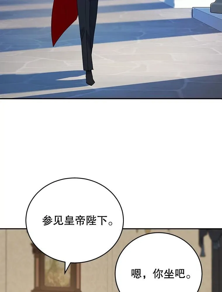 12.皇帝的命令 第32页