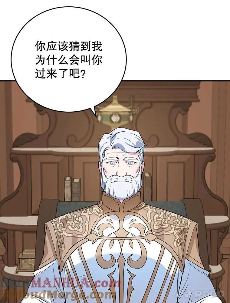 12.皇帝的命令 第34页