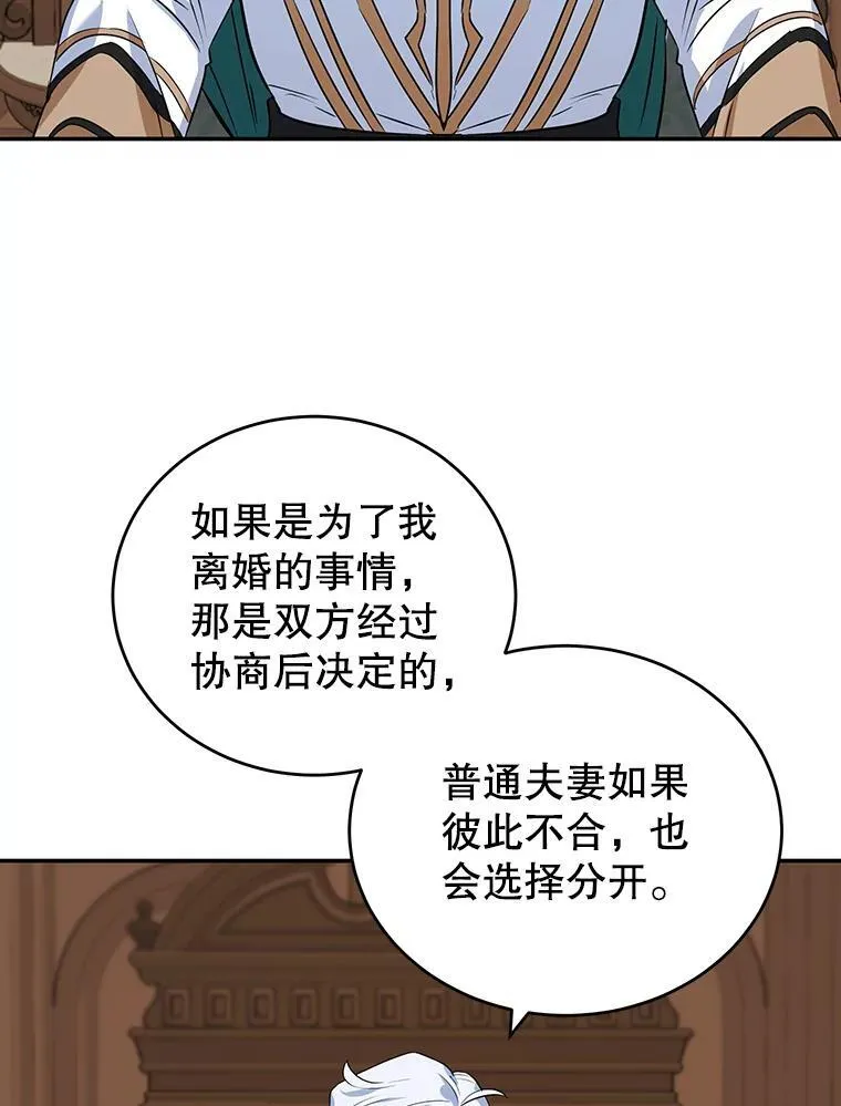 12.皇帝的命令 第35页