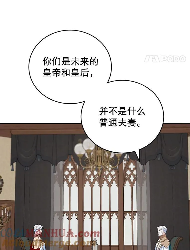 12.皇帝的命令 第37页