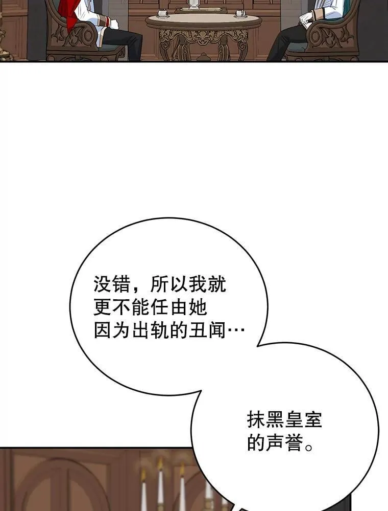 12.皇帝的命令 第38页