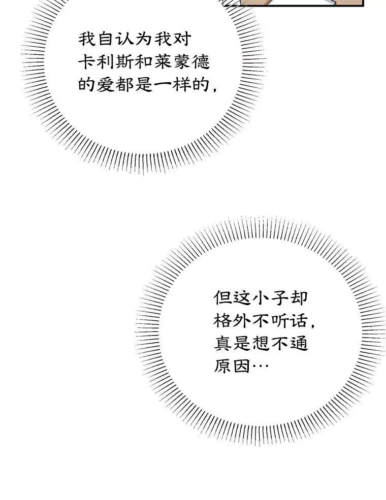 12.皇帝的命令 第41页