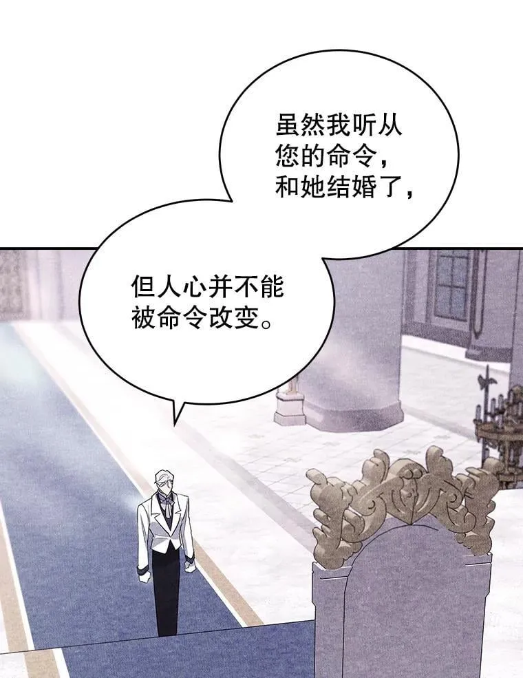 12.皇帝的命令 第42页