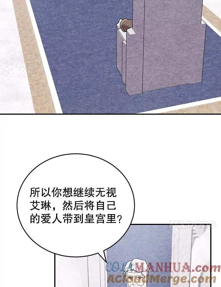 12.皇帝的命令 第43页
