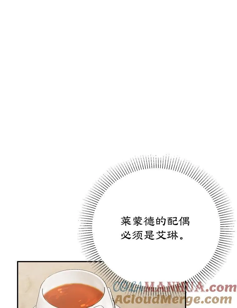 12.皇帝的命令 第46页