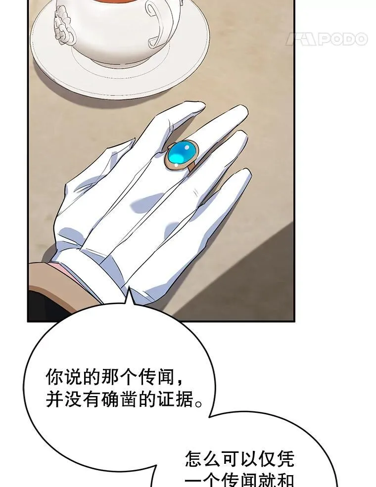 12.皇帝的命令 第47页
