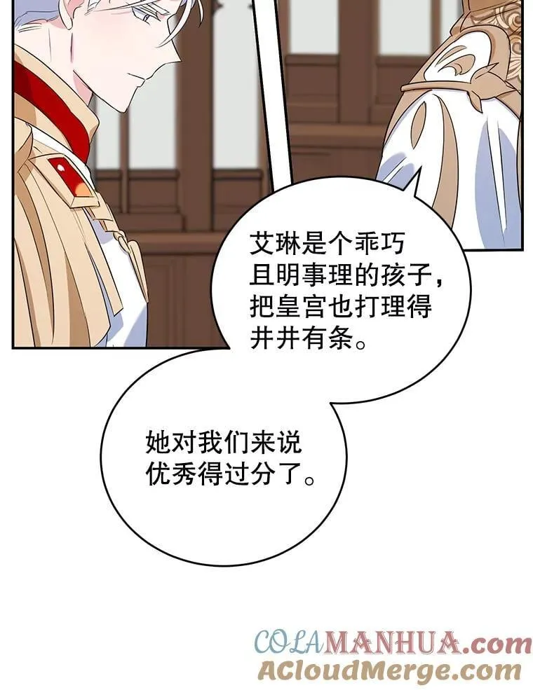 12.皇帝的命令 第49页