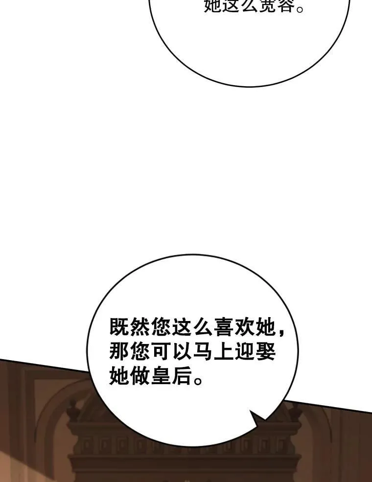 12.皇帝的命令 第51页