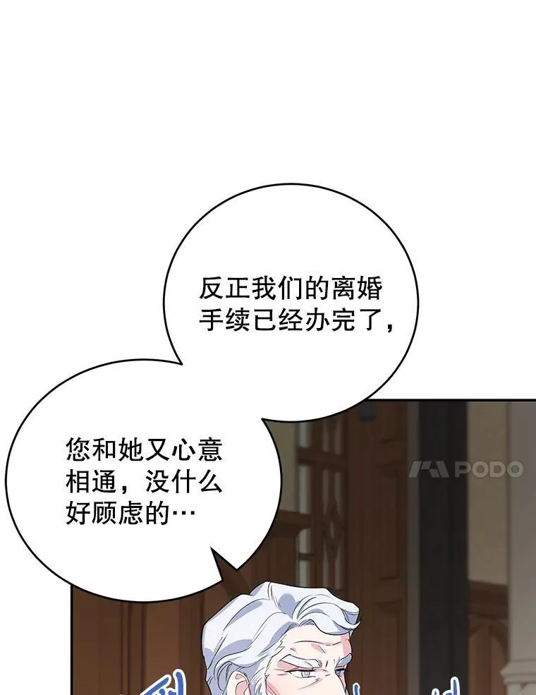 12.皇帝的命令 第53页