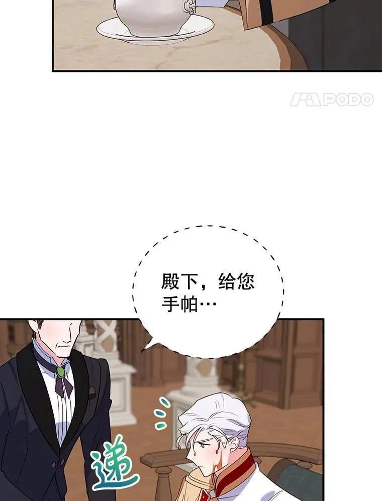 12.皇帝的命令 第60页