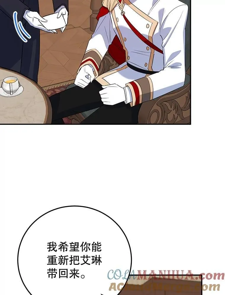 12.皇帝的命令 第61页
