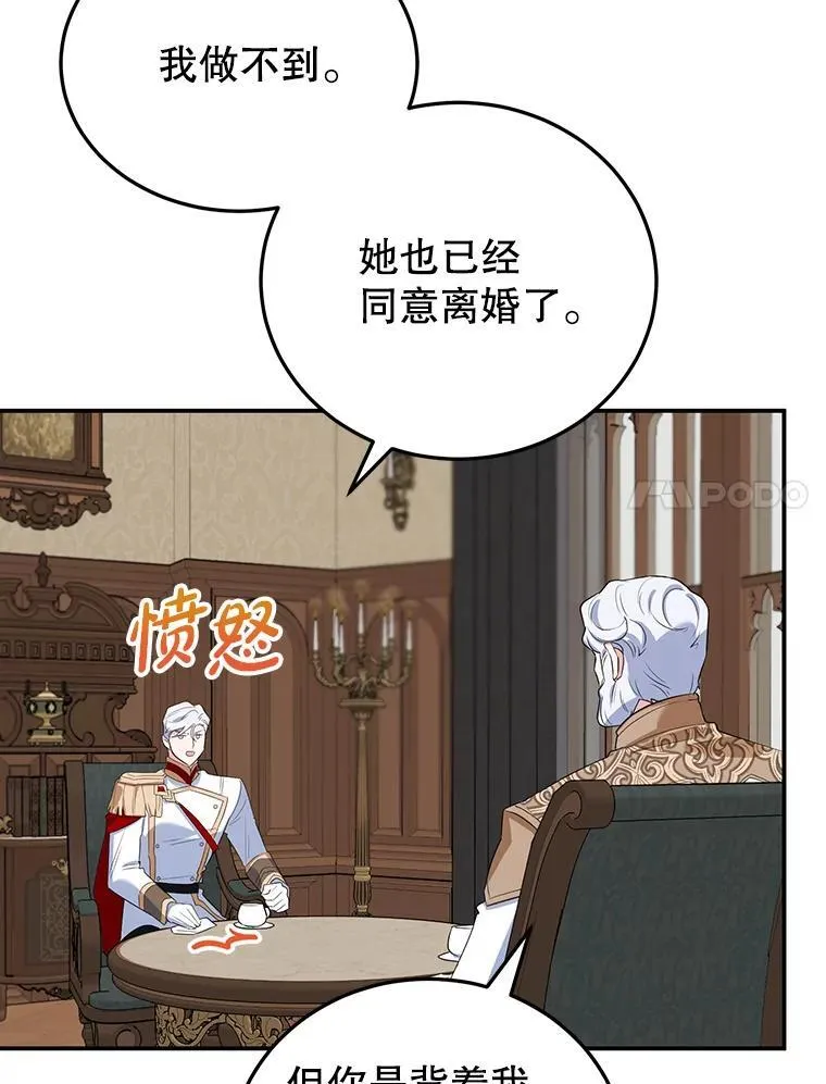 12.皇帝的命令 第63页