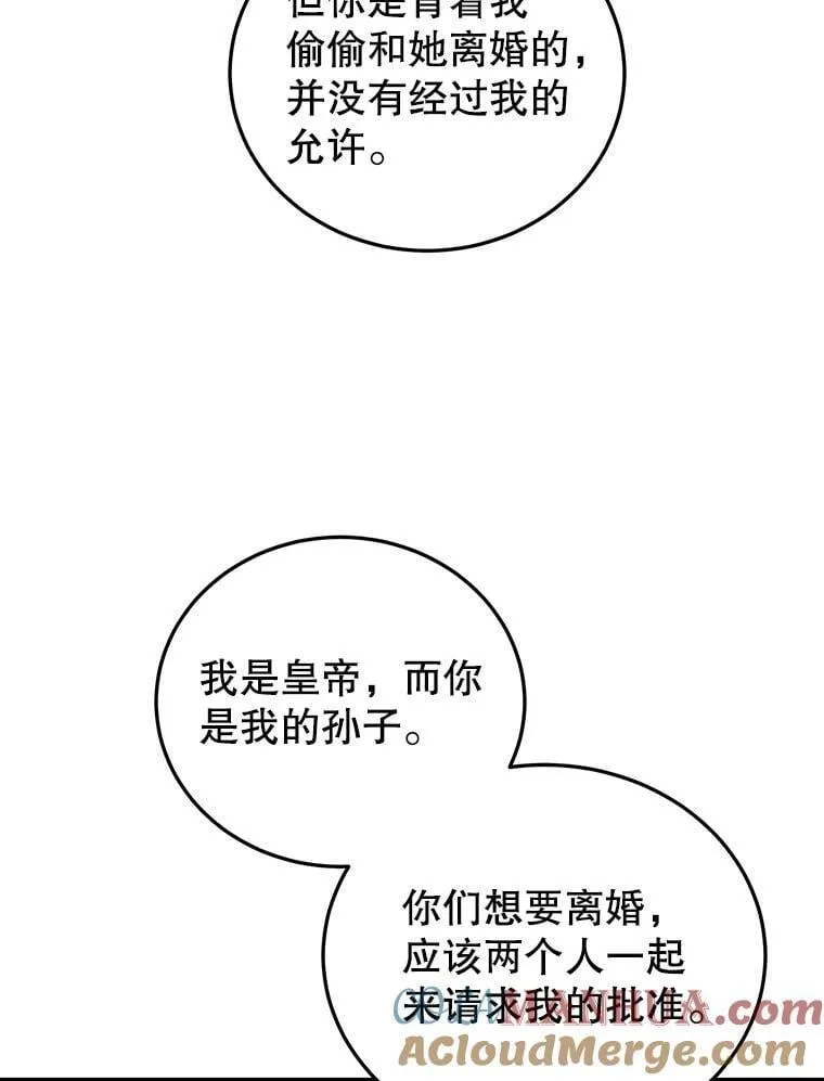 12.皇帝的命令 第64页