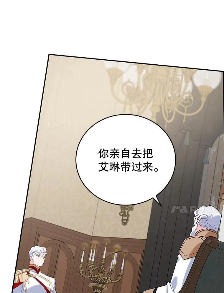 12.皇帝的命令 第66页