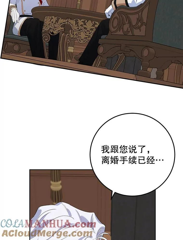 12.皇帝的命令 第67页