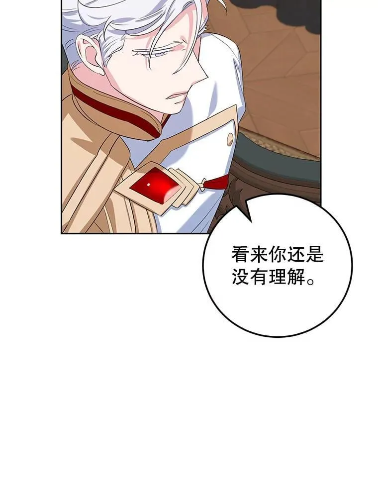 12.皇帝的命令 第68页