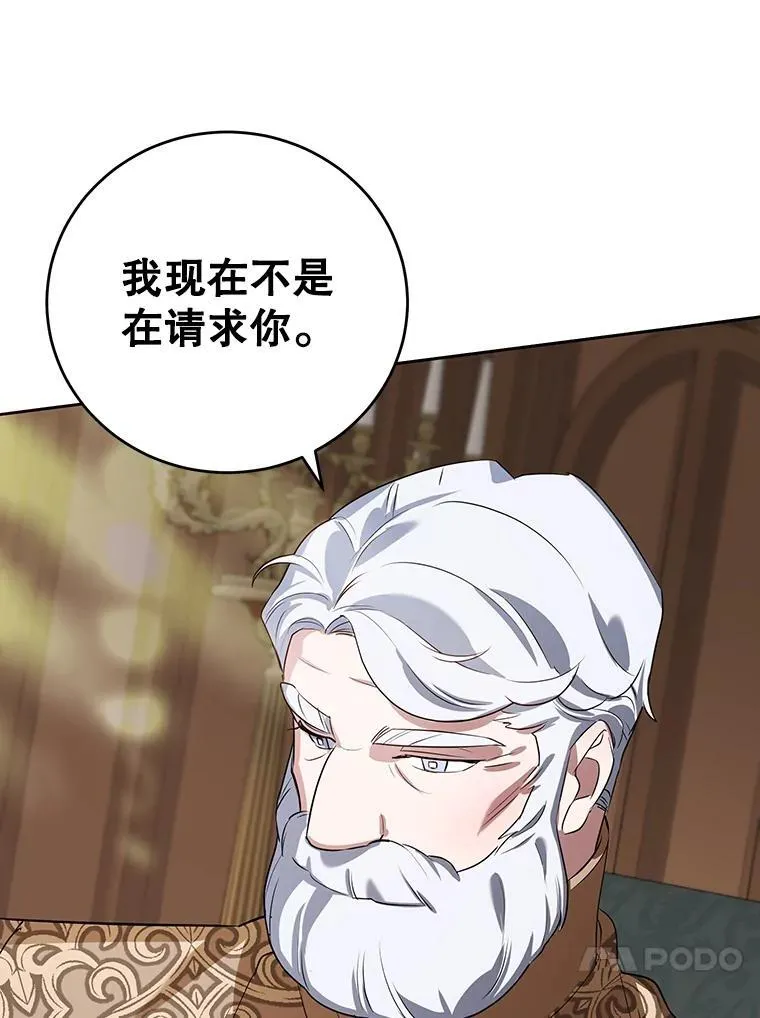 12.皇帝的命令 第69页