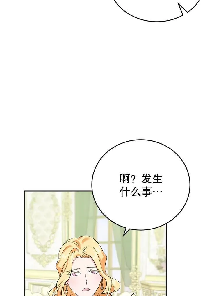 12.皇帝的命令 第74页