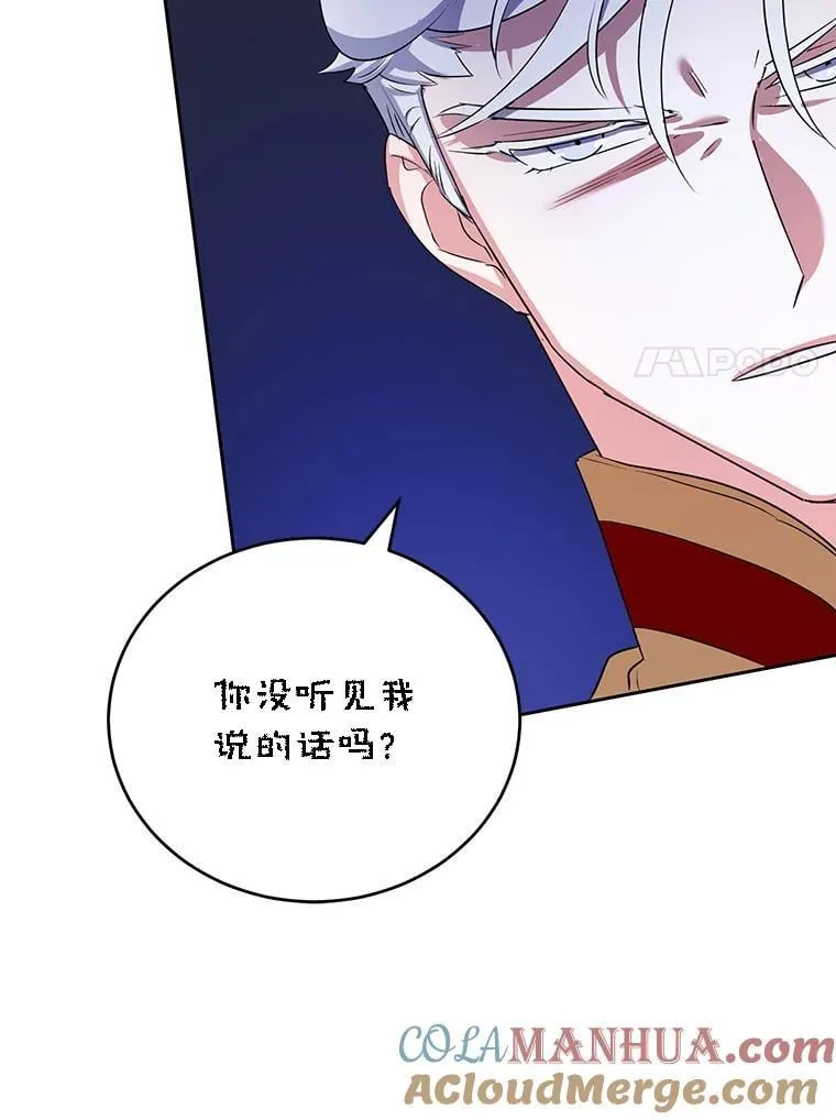 12.皇帝的命令 第76页