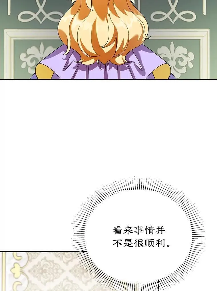 12.皇帝的命令 第78页