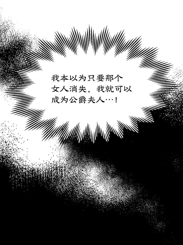 12.皇帝的命令 第80页