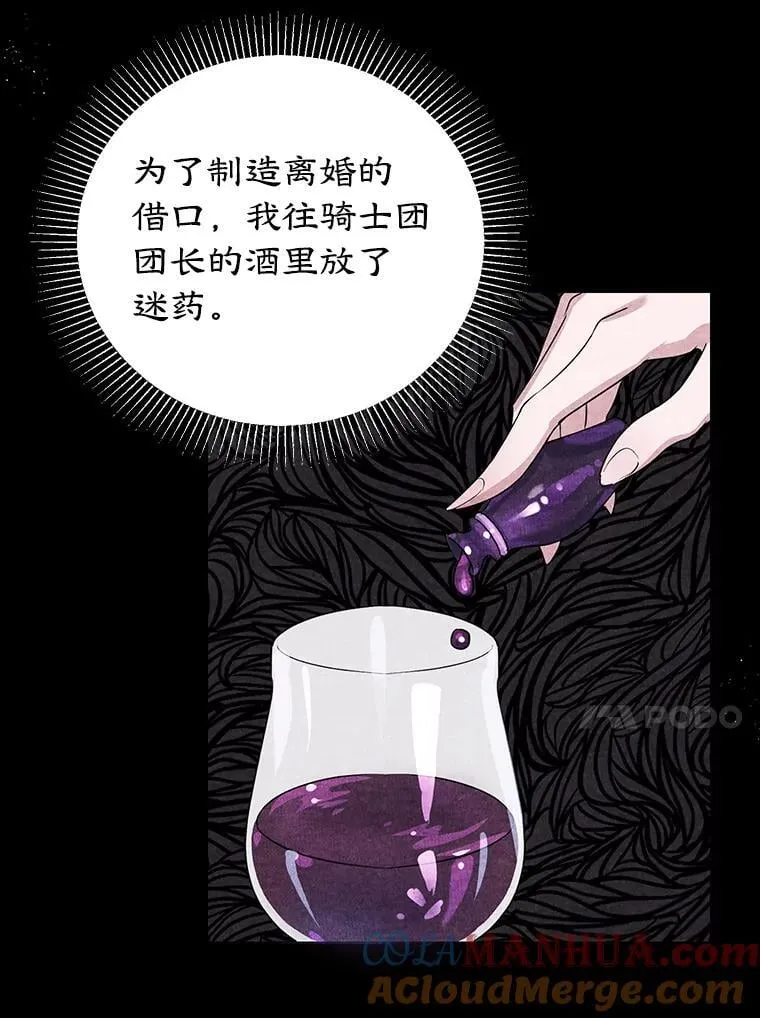 12.皇帝的命令 第82页