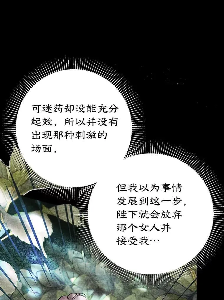 12.皇帝的命令 第83页