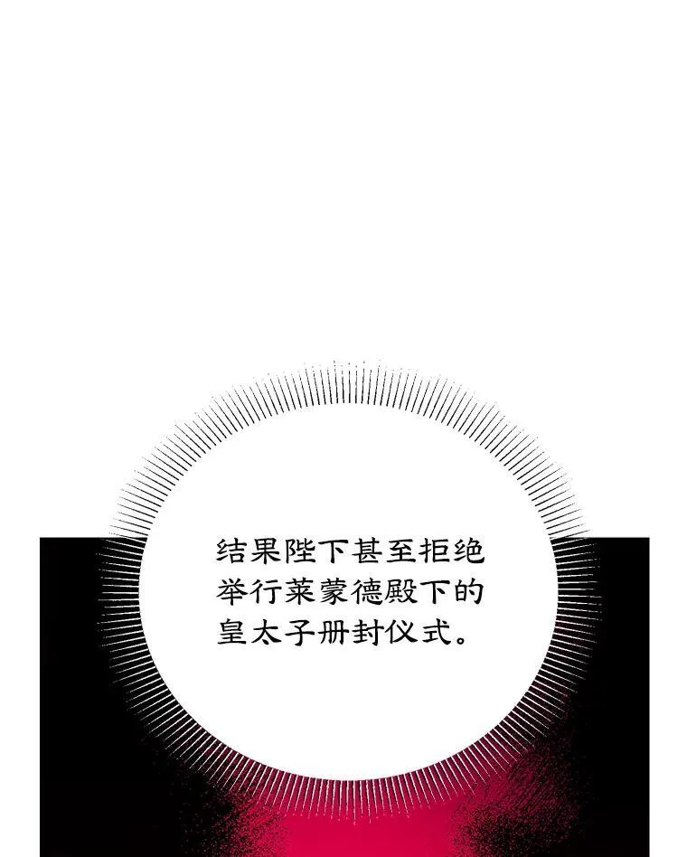12.皇帝的命令 第86页