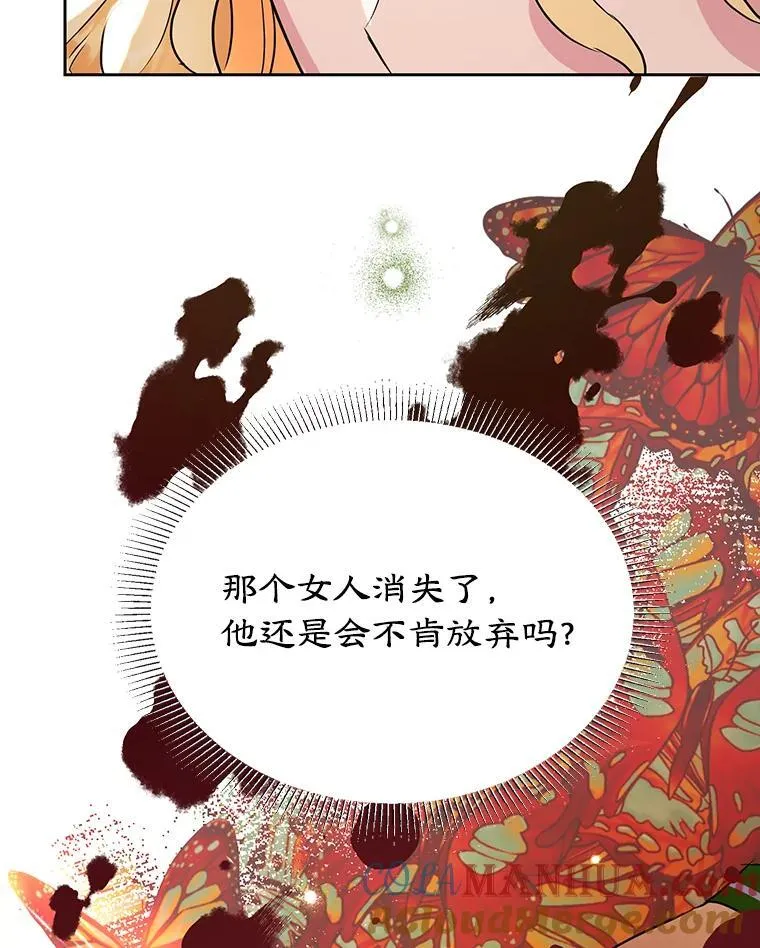 12.皇帝的命令 第91页
