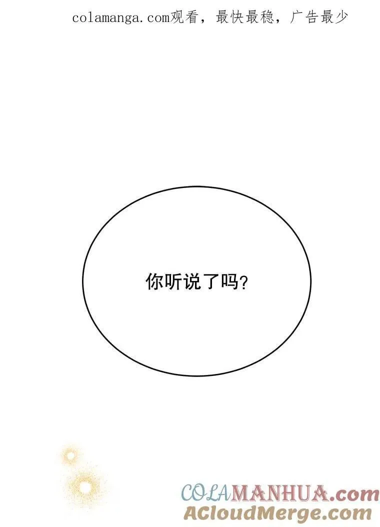 12.皇帝的命令 第95页