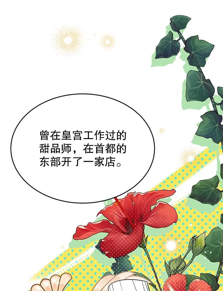 12.皇帝的命令 第96页