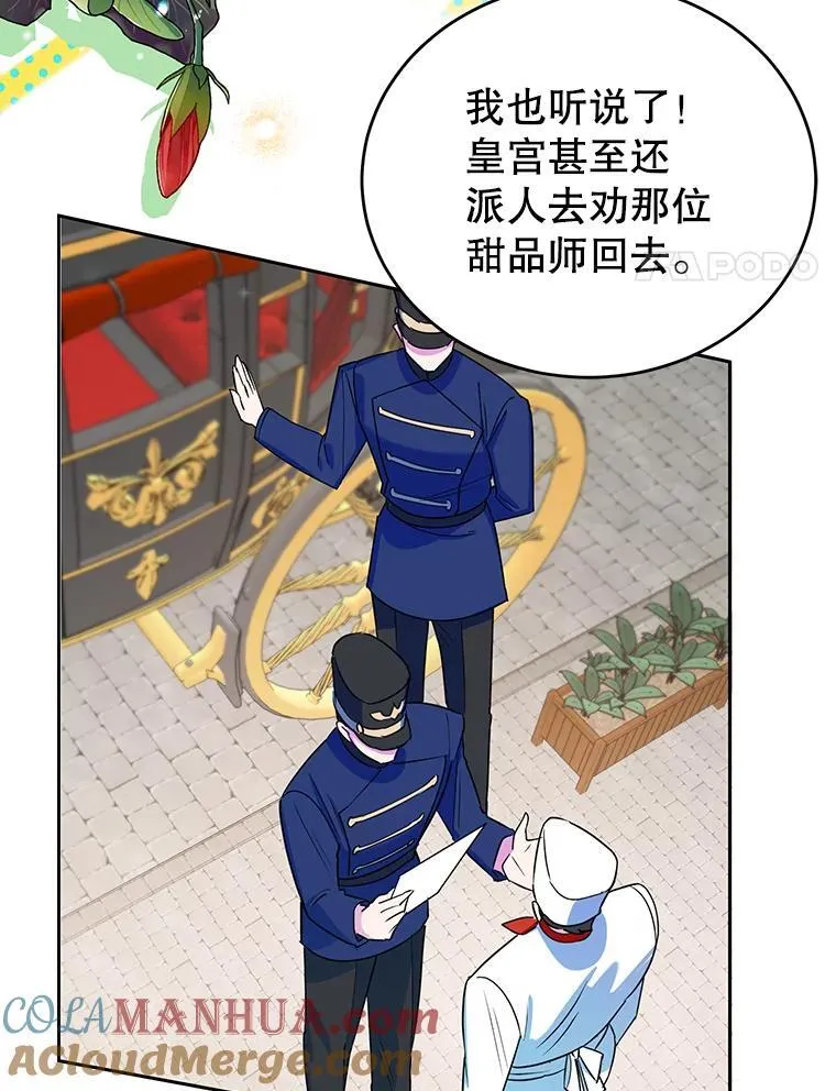 13.难缠的顾客 第4页