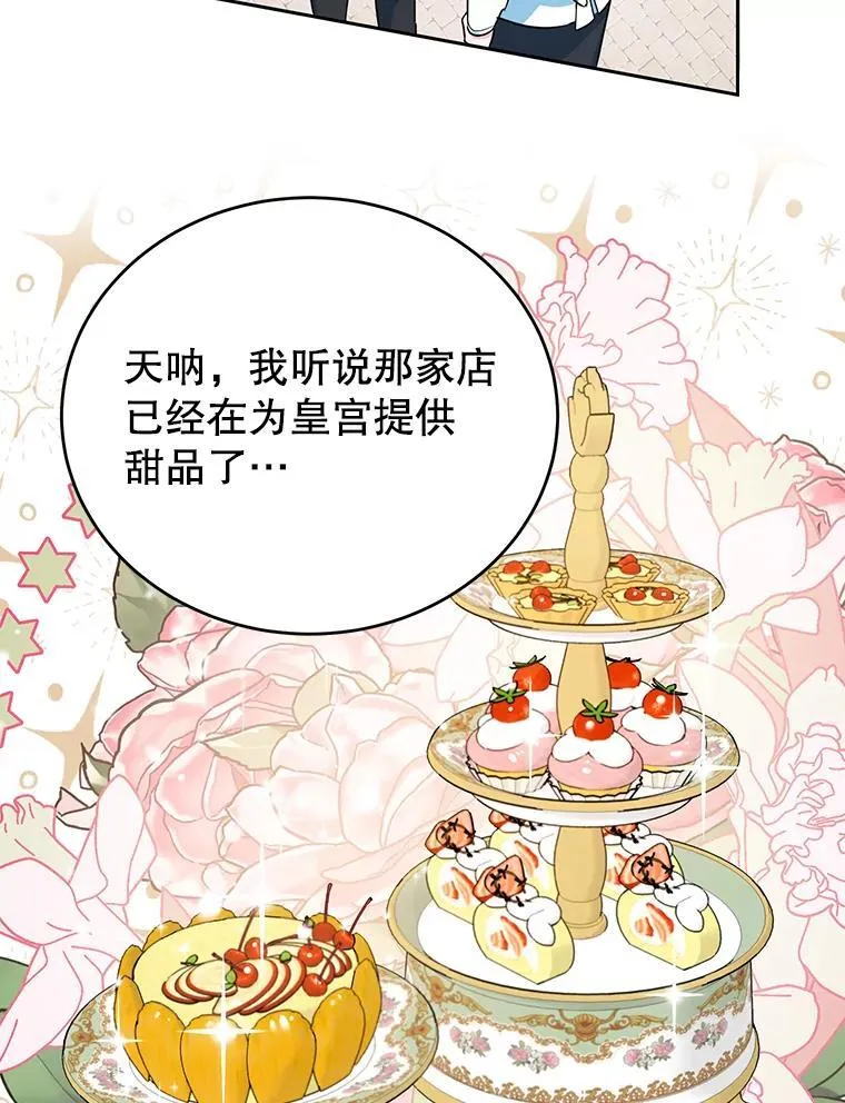13.难缠的顾客 第5页