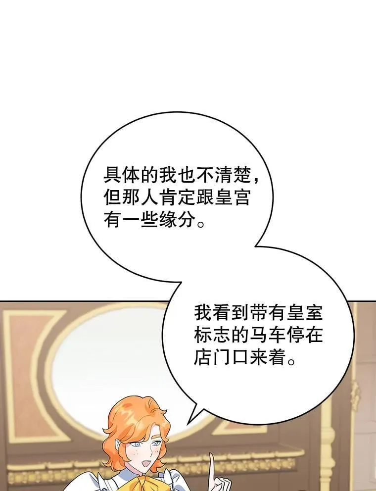 13.难缠的顾客 第8页
