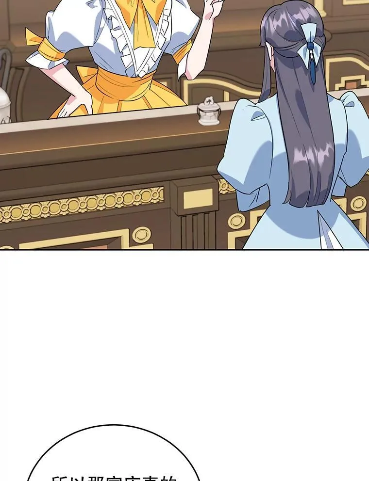 13.难缠的顾客 第9页