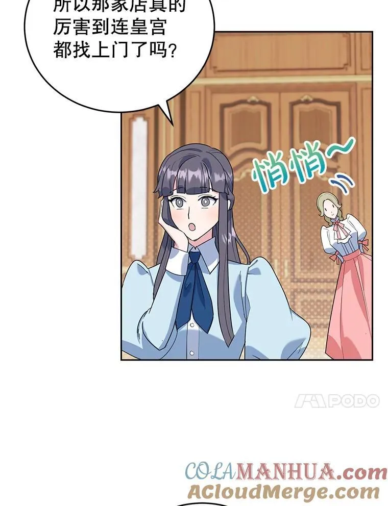 13.难缠的顾客 第10页