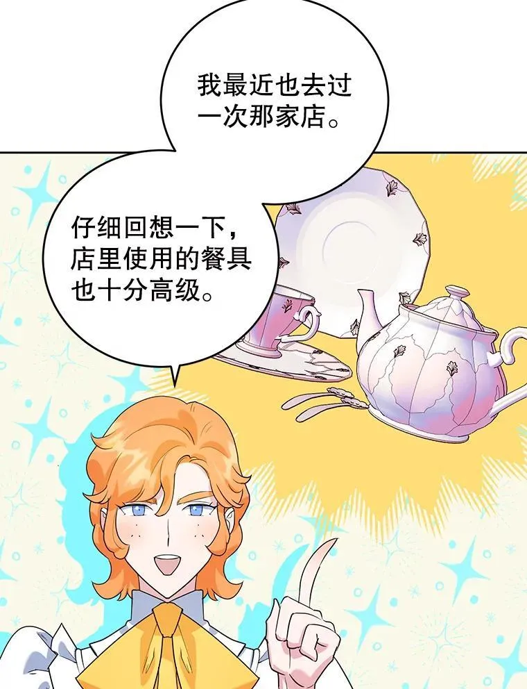 13.难缠的顾客 第11页