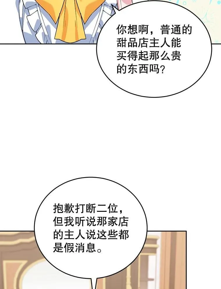 13.难缠的顾客 第12页