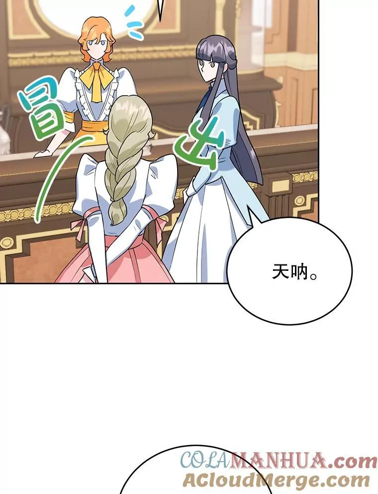 13.难缠的顾客 第13页