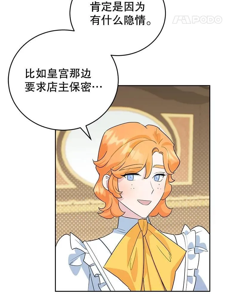 13.难缠的顾客 第14页